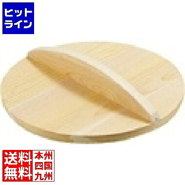 【お買い物マラソン】4/17 AM9:59まで 雅漆工芸 厚手サワラ木蓋 60cm用 業務用 AKB02060
