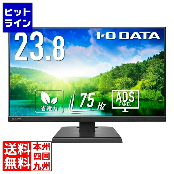 アイ・オー・データ機器 23.8型 広々とした液晶見せびらかす 23.8型 1920×1080 広可視性角なADSダイアログボックスやとい入れる HDMI判定基準加えること 黒いこと 5年引き受ける LCD-A241DBX