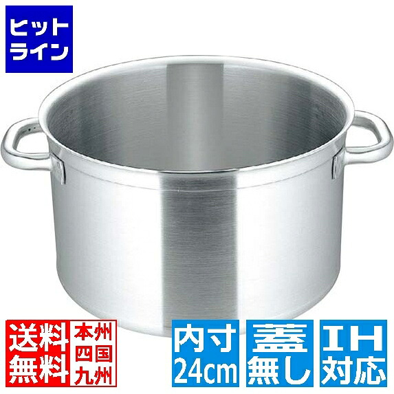 要エントリ【04/15 24時間限定当選確率2分の1！1等最大100%ポイントバック】　 マトファー/ブウジャ ソースポット(蓋無)6800 24cm 電磁 ※IH対応(100V/200V)
