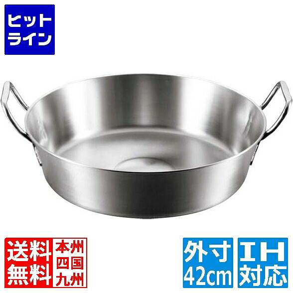 【お買い物マラソン】7/26 AM1:59まで 江部松 EBM モリブデンジ II 揚鍋 42cm ※IH対応(100V/200V) 8559700 6-0909-0405｜ヒットライン