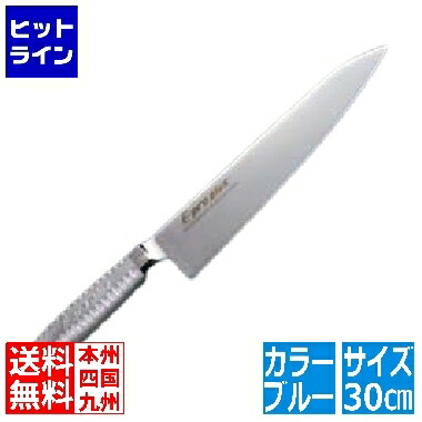 江部松 EBM E-pro PLUS 牛刀 30cm ブルー 8734450 6-0245-0506