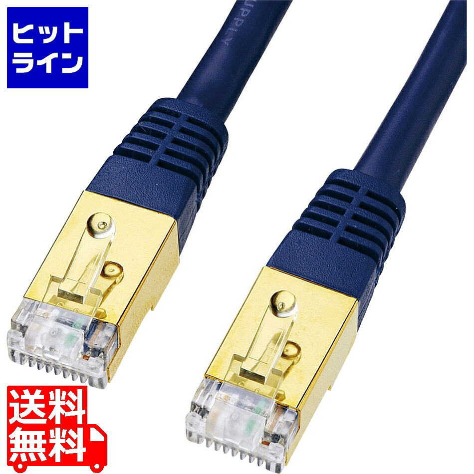 要エントリ【07/25 24時間限定当選確率2分の1！1等最大100%ポイントバック】　 サンワサプライ カテゴリ7LANケーブル30m KB-T7-30NVN｜ヒットライン