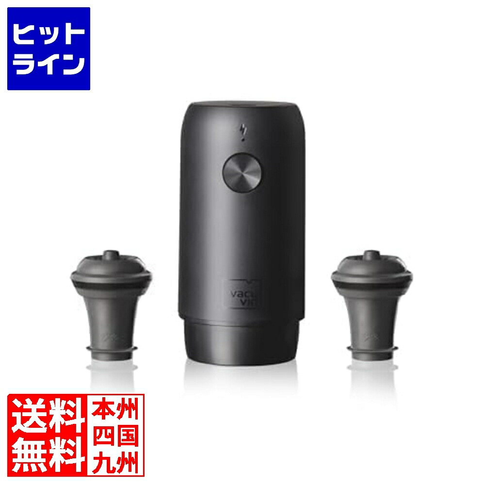 【百貨店SALE】06/11 AM1:59まで バキュバン 電動ワインセーバー 92004606 PBK2701