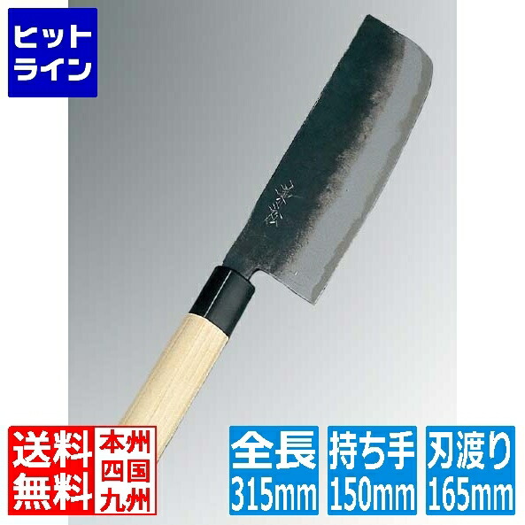 江部松 兼松作 日本鋼 菜切庖丁 16.5cm｜ヒットライン