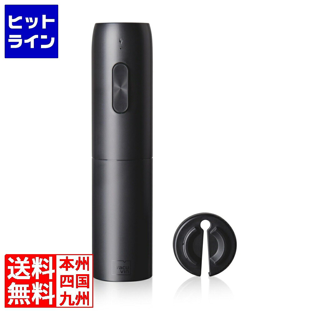 【百貨店SALE】06/11 AM1:59まで バキュバン 電動ワインオープナー 91004606 PBK2601