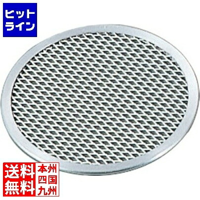 【お買い物マラソン】4/10 AM1:59まで 江部松 EBM アルミ ピザ焼アミ 15インチ 2597400 6-0880-0711