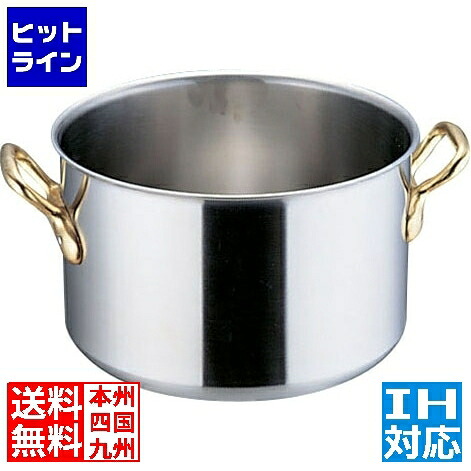 【百貨店SALE】06/11 AM1:59まで 本間製造所 SAスーパーデンジ 半寸胴鍋(蓋無) 30糎 御役目用 ※ IH相応う IH (100V/200V)と屁っ放り火相応う AHV54030