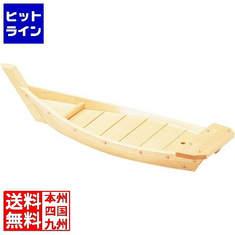 【お買い物マラソン】4/17 AM9:59まで ヤマコー 白木 川舟 H-67 QKW01067