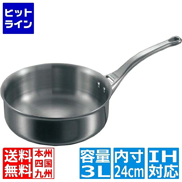 【お買い物マラソン】4/10 AM1:59まで デバイヤー アフィニティ ソテーパン片手(蓋無)3730-24cm ※IH対応(100V/200V) 業務用