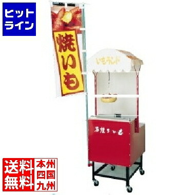 【百貨店SALE】06/11 AM1:59まで アサヒサンレッド いも地びた 見せびらかす書き割り AY-1500(大)用