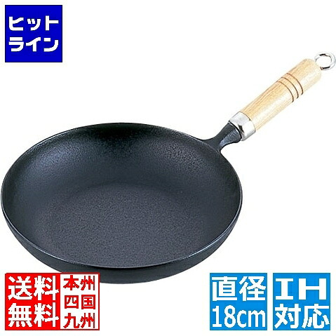 岩鋳 オムレツパン 24-004 18cm IH・ガス火 対応 南部鉄器