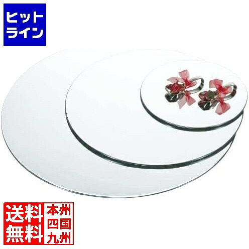 【お買い物マラソン】4/10 AM1:59まで 江部松 ブッフェステーション 丸ミラートレー M0067(L)直径670