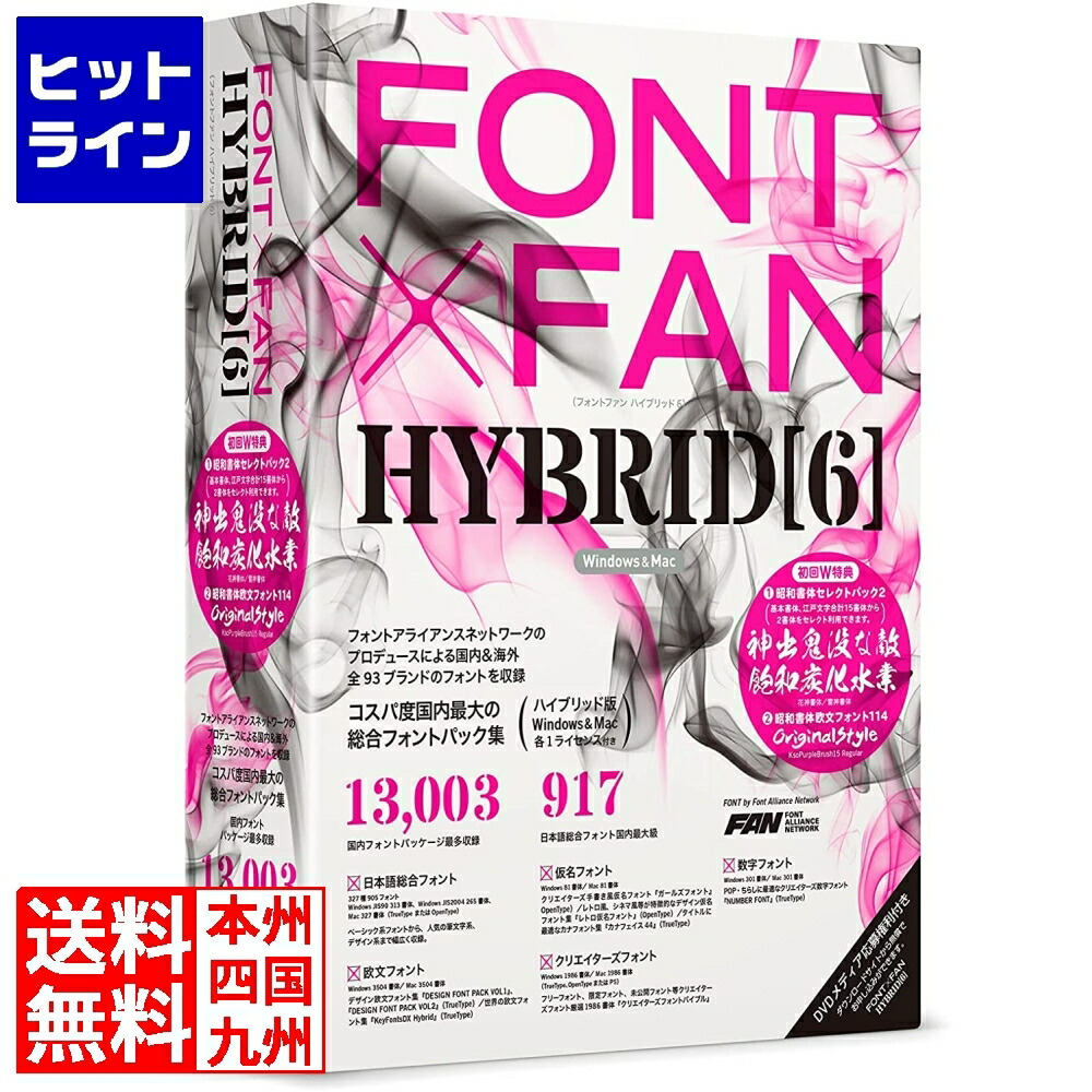 要エントリ【04/15 24時間限定当選確率2分の1！1等最大100%ポイントバック】　 ポータル・アンド・クリエイティブ FONT x FAN HYBRID 6 FF11R1