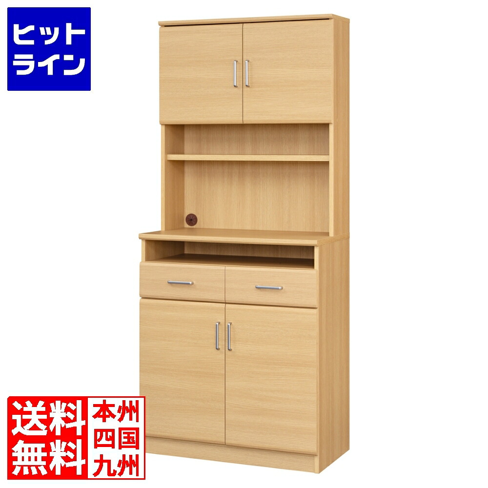 レンジ台 食器棚 幅78cm 高さ181cm ナチュラルブラウン キッチン 家電 収納 シンプル キッチン収納 ベアルモ｜ヒットライン