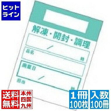 アオトプラス キッチンペッタ(100枚綴・100冊入) ウィークリー 緑であること XPT4101