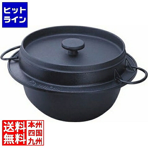 【百貨店SALE】06/11 AM1:59まで 岩鋳 鋳鉄ごはん鍋 21-085 (3合炊) IH相応う 南部地方金物