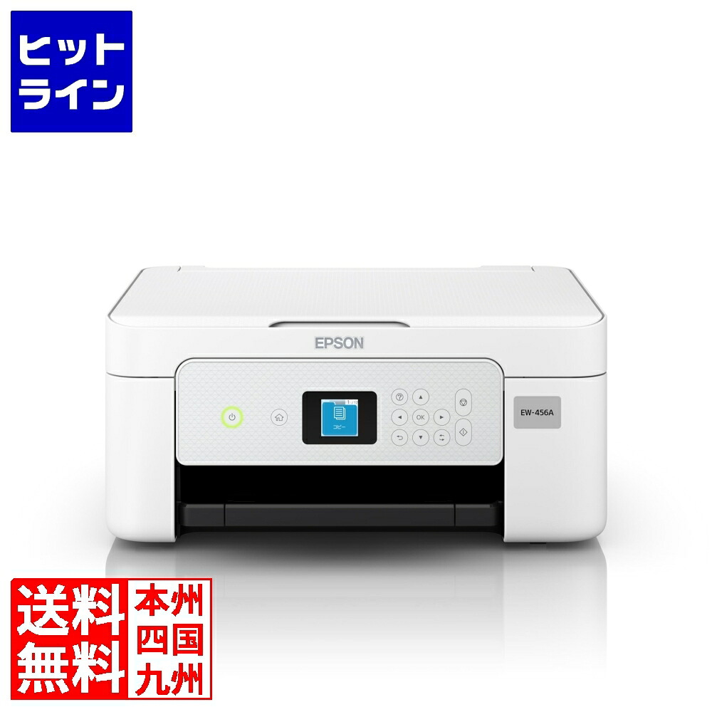 【百貨店SALE】06/11 AM1:59まで エプソン A4色合いインクジェット練り合わせる機/Colorio/4色/無線電話ローカルエリアネットワーク/Wi-Fi Direct/両面/1.44型液晶 EW-456A