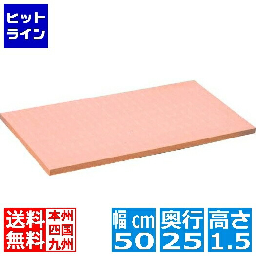 パーカーアサヒ 色合いまな板(むすび付ける天然ゴム) SC-101 サクラ色