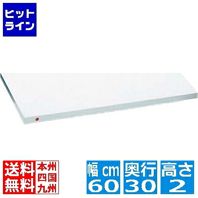 住べテクノプラスチック 住友 スーパー耐熱まな板 20SWP ピン2本付(長辺)赤 業務用 031774031
