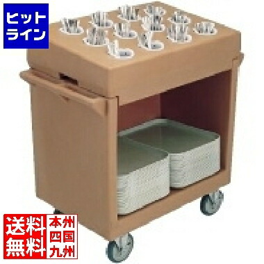 【百貨店SALE】06/11 AM1:59まで キャンブロ 御盆\u0026ディッシュ手押し車 TDCR12(131)D/B