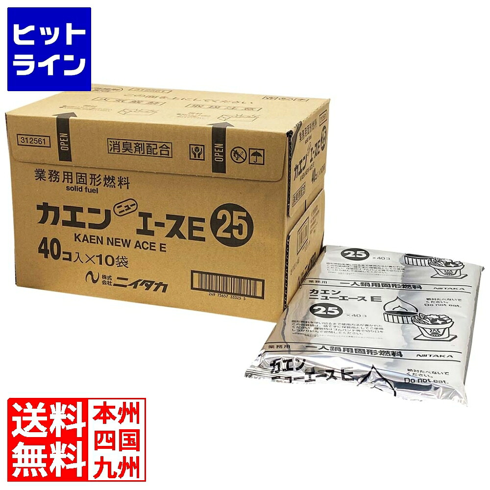 江部松 カエンニューエースE(シュリンク包装・アルミカップ付)25g 400個入 0917620|ヒットライン