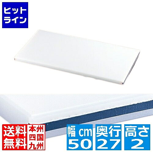 【百貨店SALE】06/11 AM1:59まで 住べテクノ可塑性物質 住友 百貨店耐熱まな板 SSWKL 線2本付(短辺)青 お役目用 031775001