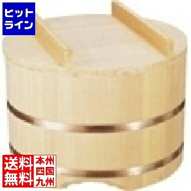 要エントリ【04/15 24時間限定当選確率2分の1！1等最大100%ポイントバック】　 雅漆工芸 のせ蓋おひつ (1.5升用)30cm 業務用 DOH05030