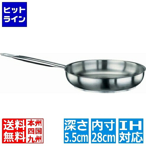 【お買い物マラソン】4/17 AM9:59まで パデルノ 18-10フライパン 1014-28 ※ IH対応 IH (100V/200V)とガス火対応 AHLR228