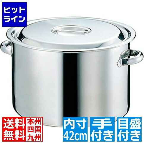 【百貨店SALE】06/11 AM1:59まで 江部松 EBM 18-8 半寸胴鍋(目盛付)42糎 かこい女 0004800 6-0643-0407