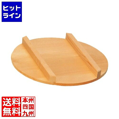 【お買い物マラソン】7/26 AM1:59まで 雅漆工芸 木製 飯台用蓋(サワラ材) 51cm用 業務用 BHV03051｜ヒットライン
