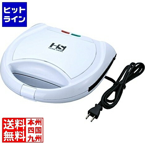 【お買い物マラソン】4/17 AM9:59まで 新津興器 ホームスワン 着脱ホットサンドメーカー 4395-411581