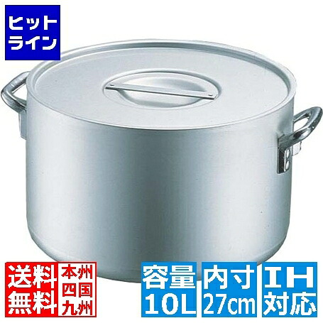 要エントリ【04/10 24時間限定当選確率2分の1!1等最大100%ポイントバック】 イケダ エコクリーン アルミ エレテック半寸胴鍋 27cm ※ IH対応 IH (100V/200V)とガス火対応 AEK6702