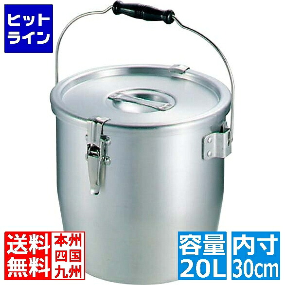 中尾アルミ製作所 アルミ テーパー付 パッキン寸胴鍋 30cm 業務用 15,375円
