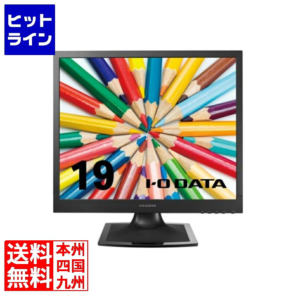 アイ・オー・データ機器 真四角液晶見せびらかす 19型/1280×1024/アナログRGB×1、DVI-D×1/黒いこと/金棒引き：あり/広可視性角ダイアログボックスやとい入れる  LCD-SAX191DB
