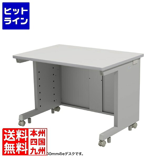 サンワサプライ e事務机(薄墨色)W1000×D800×H700 ED-SK10080GY