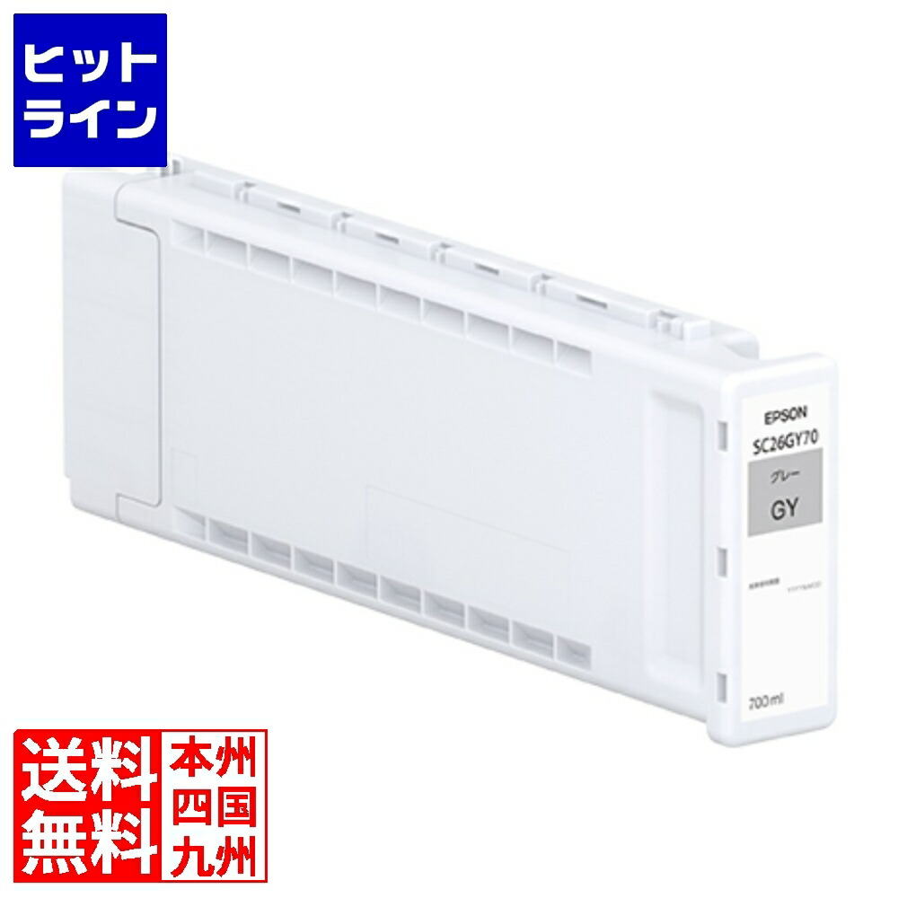 エプソン SC26GY70 インキ薬莢/薄墨色 700ml SC26GY70
