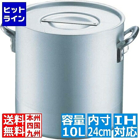 要エントリ【04/10 24時間限定当選確率2分の1!1等最大100%ポイントバック】 イケダ エコクリーン アルミ エレテック寸胴鍋 24cm ※ IH対応 IH (100V/200V)とガス火対応 AEK6601