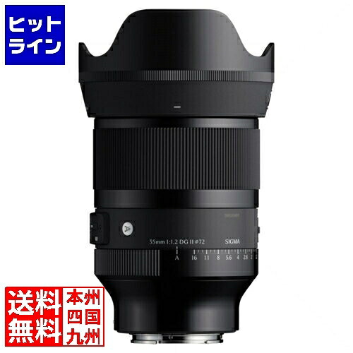 【百貨店SALE】06/11 AM1:59まで シグマ 35MM F1.2 DGII ART ソニーE