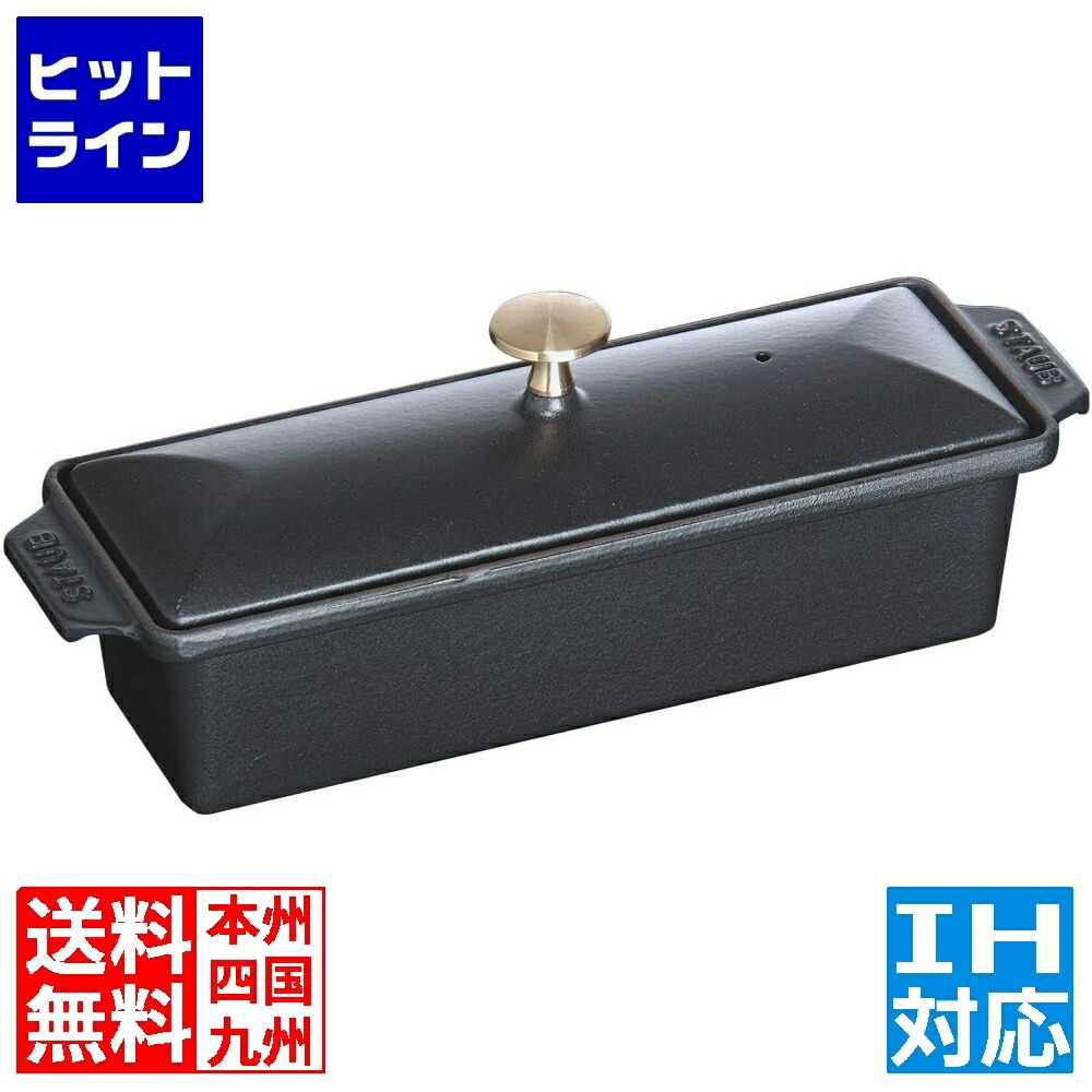 楽天市場】【ポイント5倍 1/10】ストウブ テリーヌ 鍋 30x11cm
