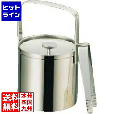 【お買い物マラソン】4/17 AM9:59まで 佐野製作所 MS18-8アイスペール(蓋付) 大 MR-133 PAI72001