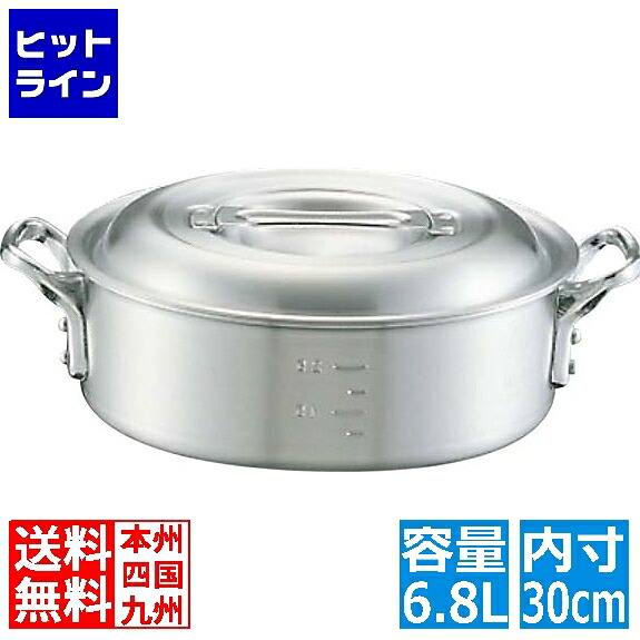 中尾アルミ製作所 アルミ キング 外輪鍋(目盛付) 30cm 業務用