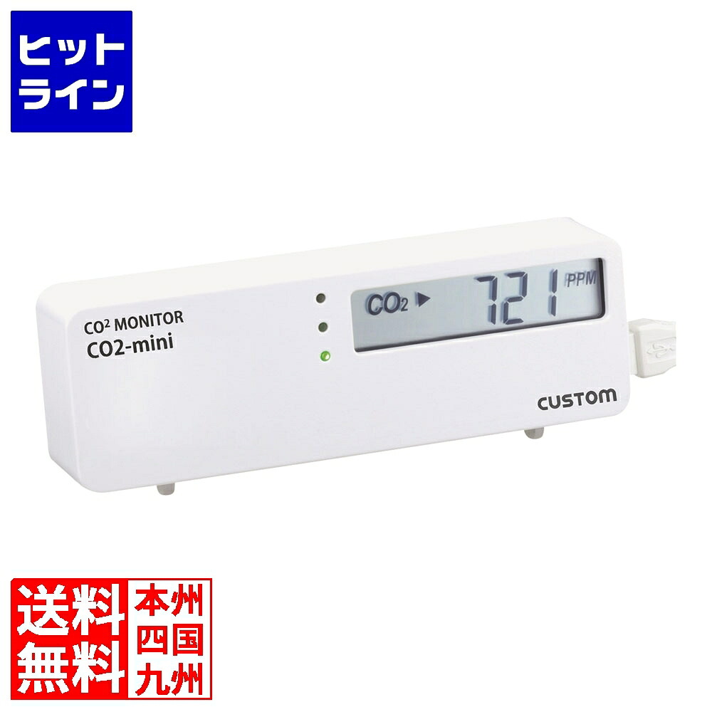 【お買い物マラソン】4/17 AM9:59まで カスタム CO2モニター CO2-mini