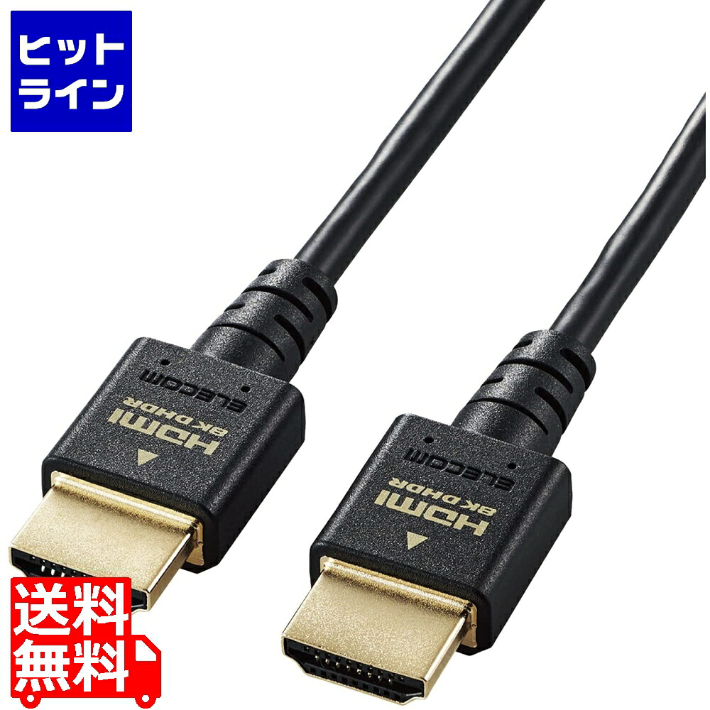 エレコム HDMIケーブル/HDMI2.1/ウルトラハイスピード/スリム/1.0m/ブラック DH-HD21ES10BK