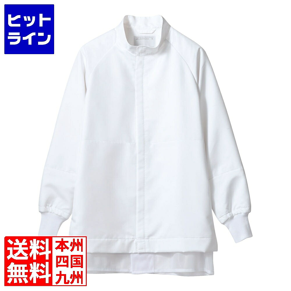 【お買い物マラソン】7/26 AM1:59まで 住商モンブラン 男女兼用ブルゾン長袖 CP8721-2 白 LL|ヒットライン