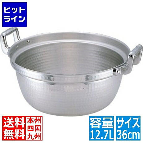要エントリ【04/20 24時間限定当選確率2分の1!1等最大100%ポイントバック】 本間製作所 KOアルミ円付鍋36cm 業務用 004002005