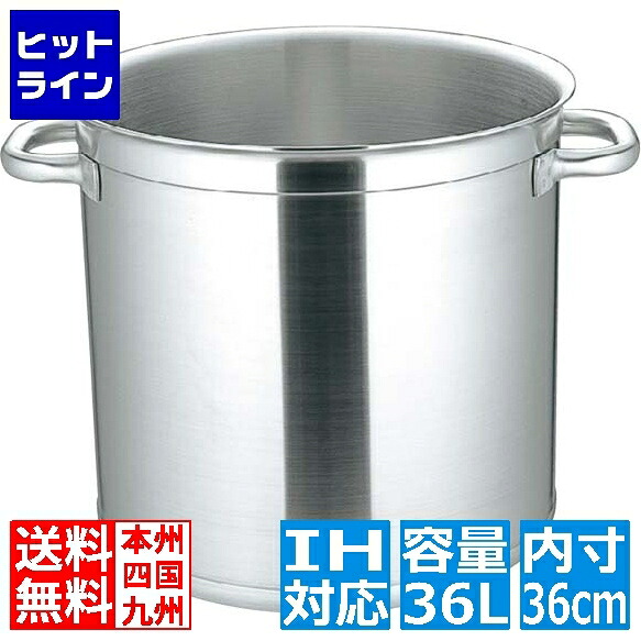 要エントリ【07/25 24時間限定当選確率2分の1！1等最大100%ポイントバック】　 マトファー/ブウジャ ストックポット(蓋無)6840 36cm 電磁 ※IH対応(100V/200V)｜ヒットライン