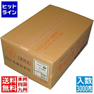 【お買い物マラソン】7/26 AM1:59まで 生産日本社 ユニパック マーク MARK-8F(3000枚入) MARK-8F|ヒットライン