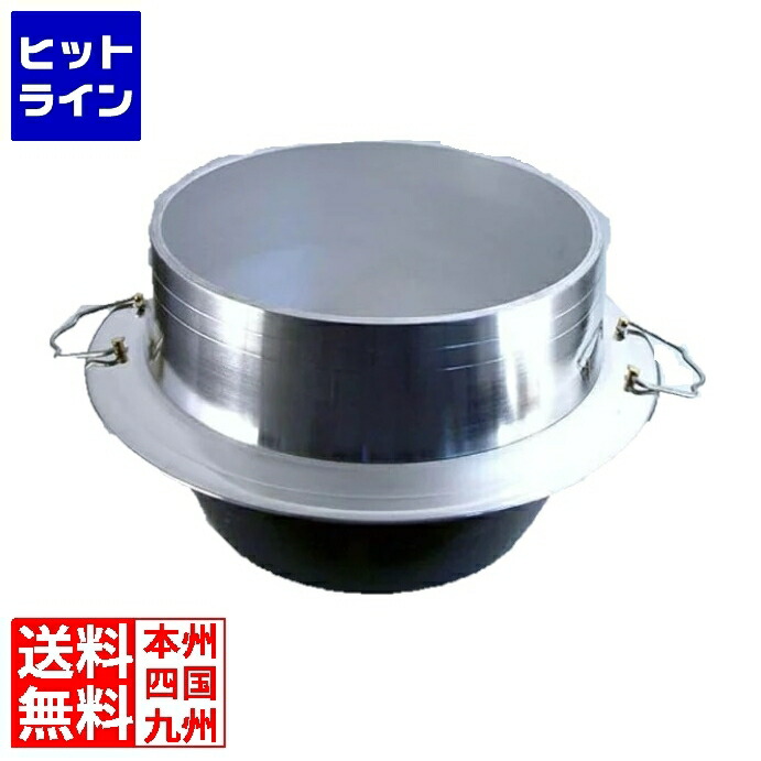 ナカオ アルミイモノ 羽釜 (カン付) 36cm 業務用 AKVG836