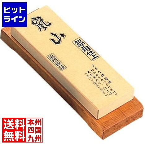 【お買い物マラソン】4/10 AM1:59まで 今西製砥 人造嵐山砥石(台付) 仕上 ATI41