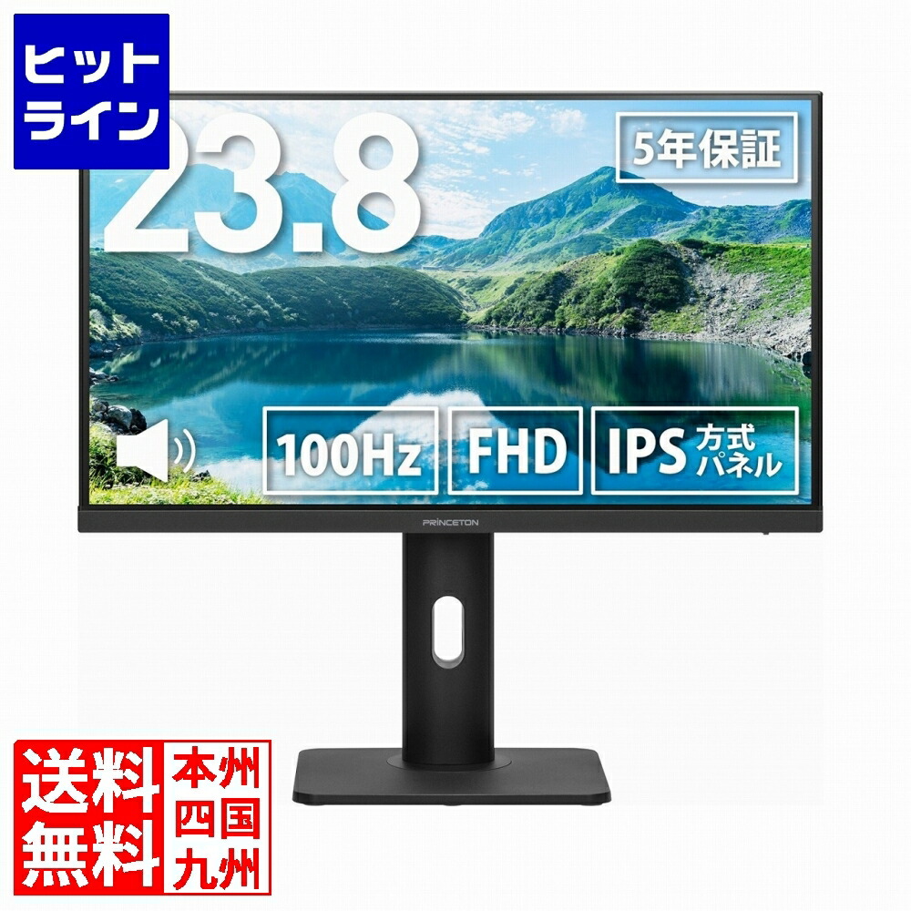 プリンストン IPS方式パネル採用 USB Type-C搭載 23.8型フルHD液晶ディスプレイ スタンドタイプ ブラック PTF-H241WS-BK PTF-H241WS-BK